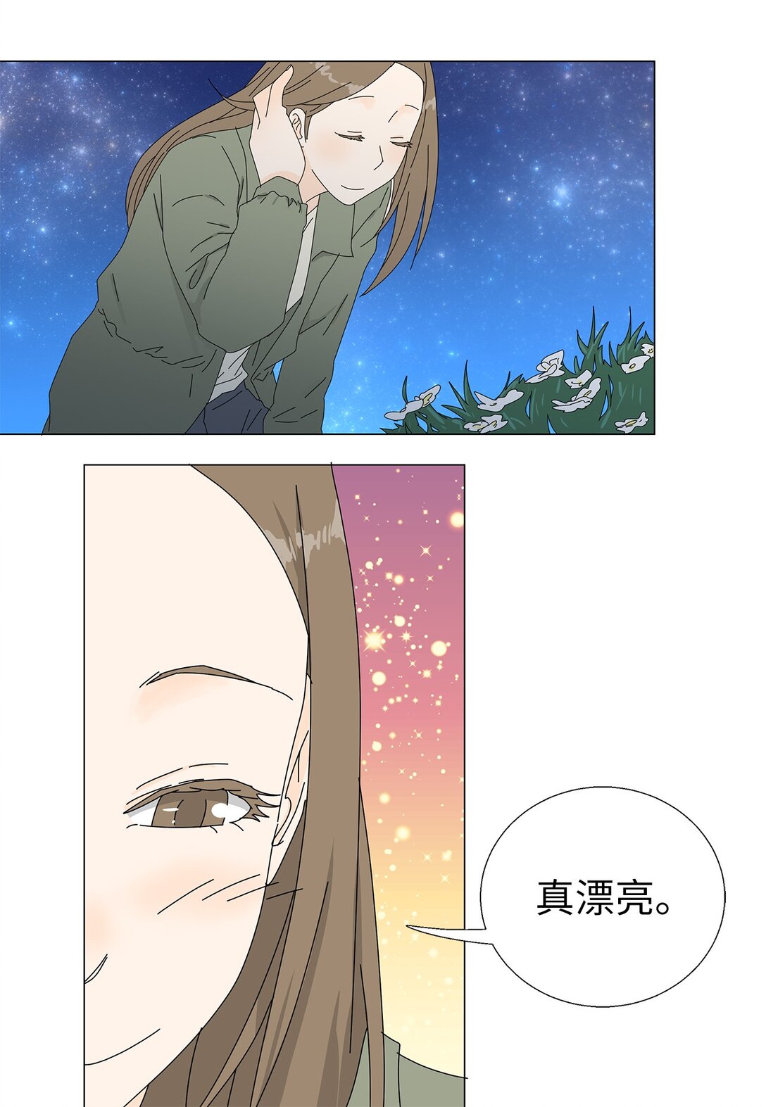 番外15 留住这一刻-第75话