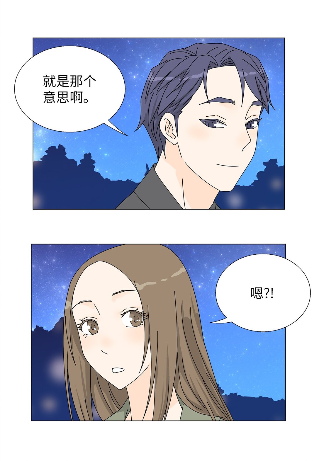 番外15 留住这一刻-第75话