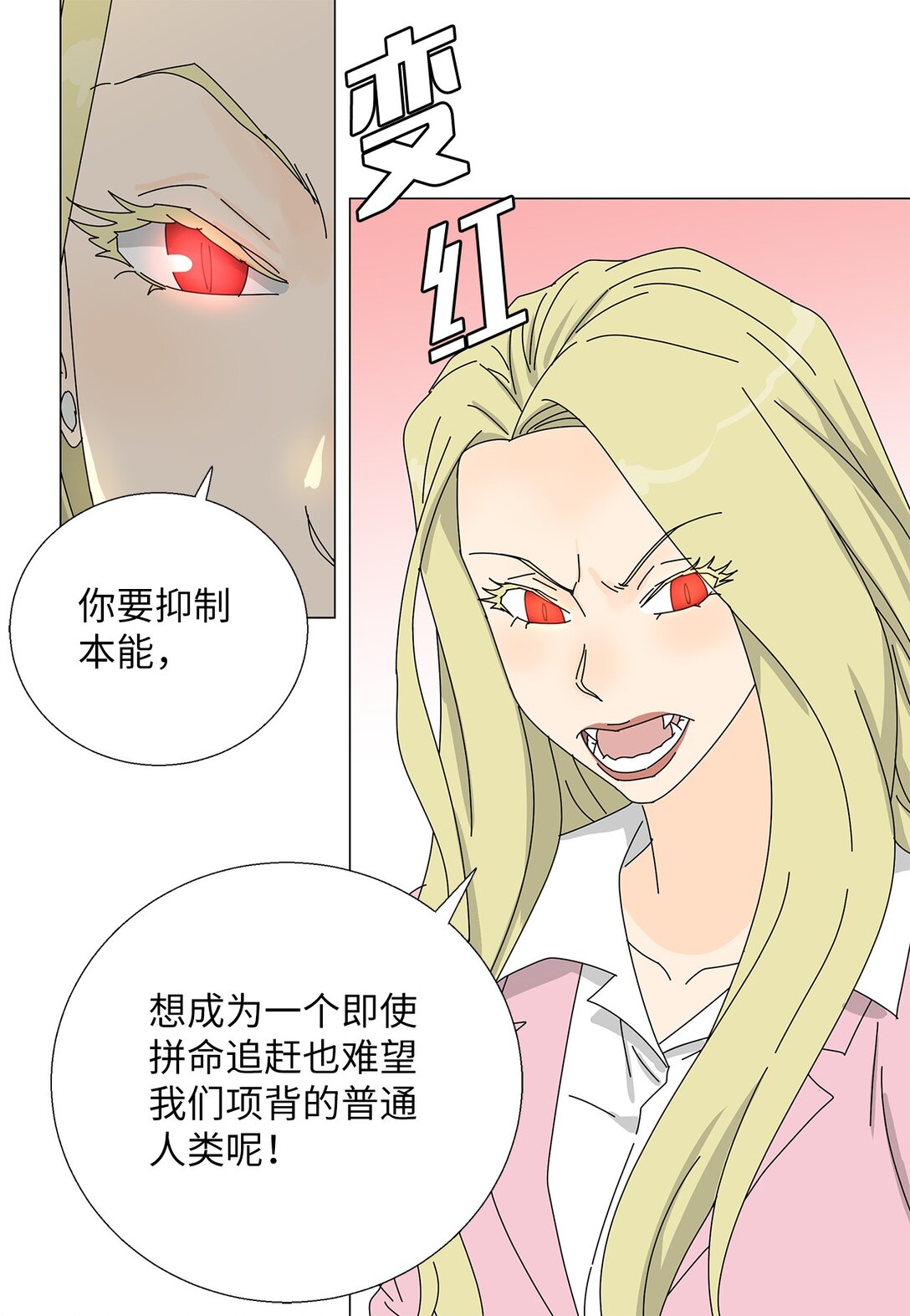 番外17 逼迫-第77话