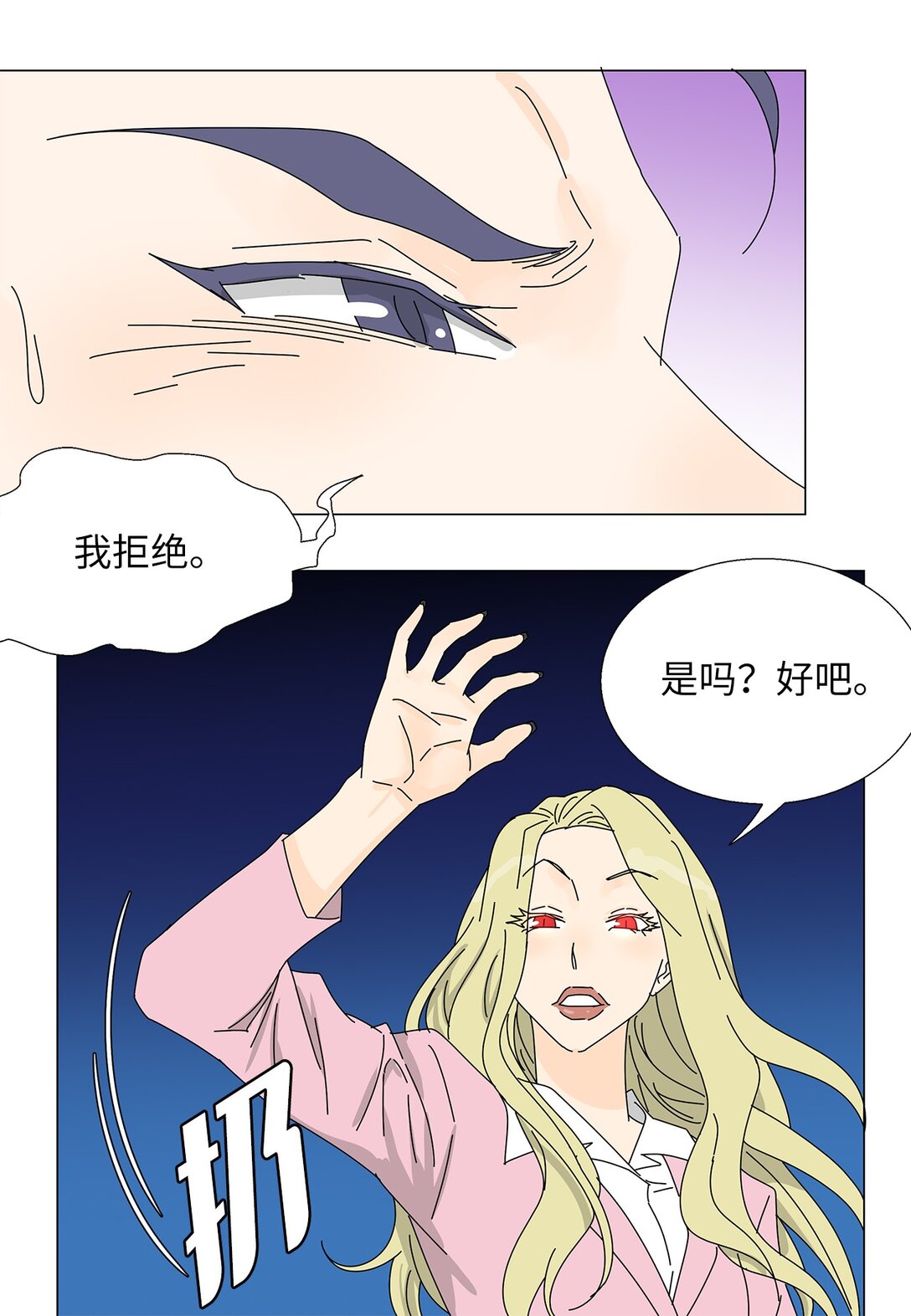 番外17 逼迫-第77话
