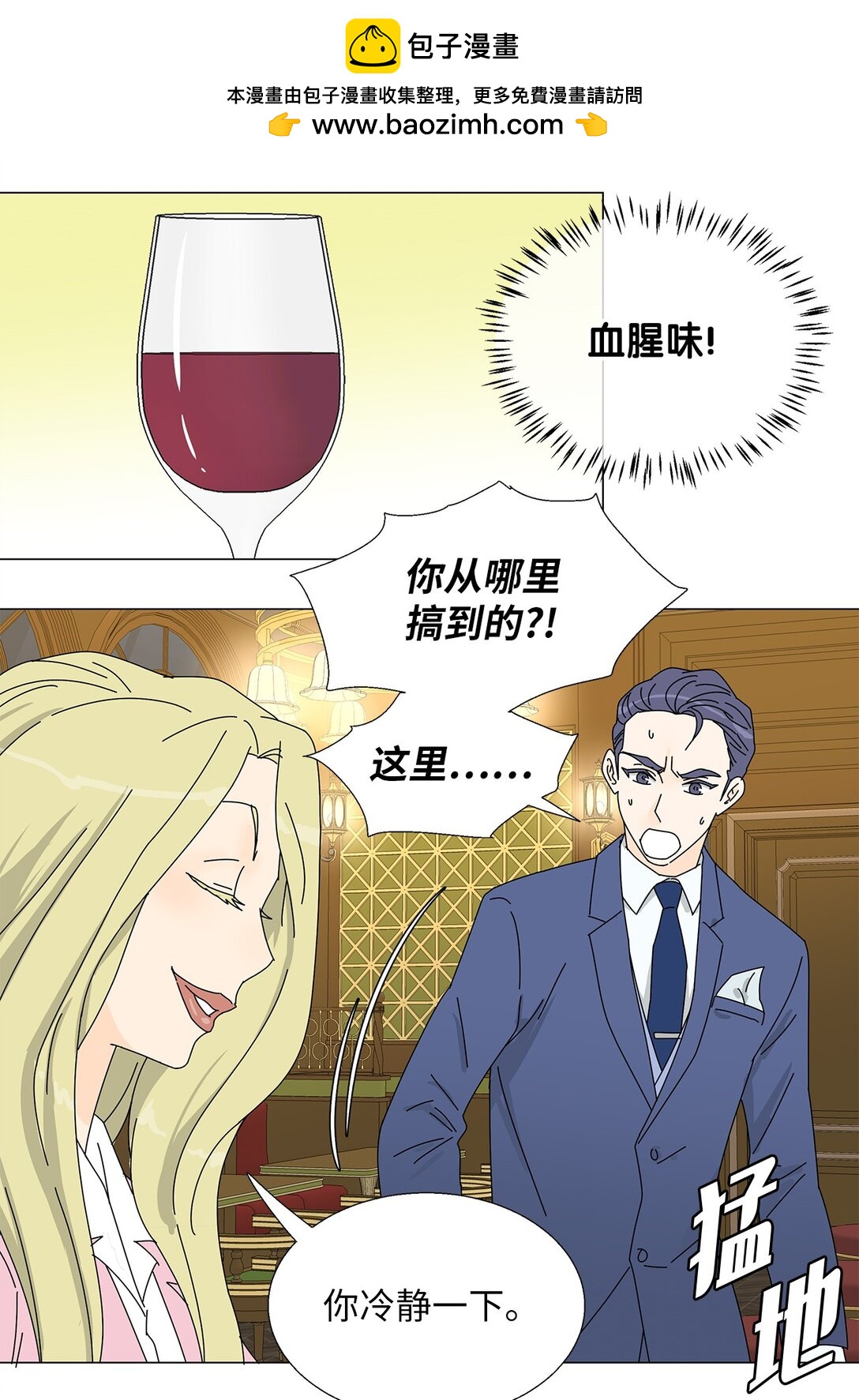 番外17 逼迫-第77话