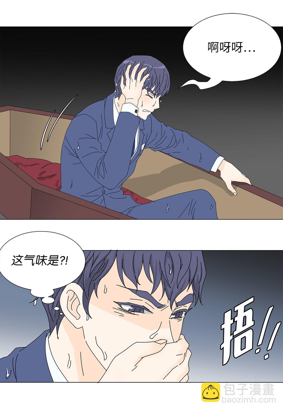 番外17 逼迫-第77话