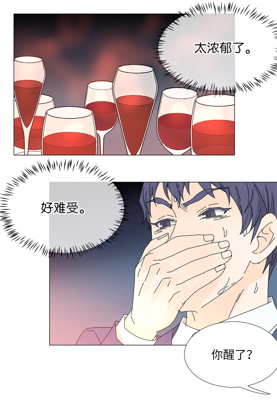 番外17 逼迫-第77话
