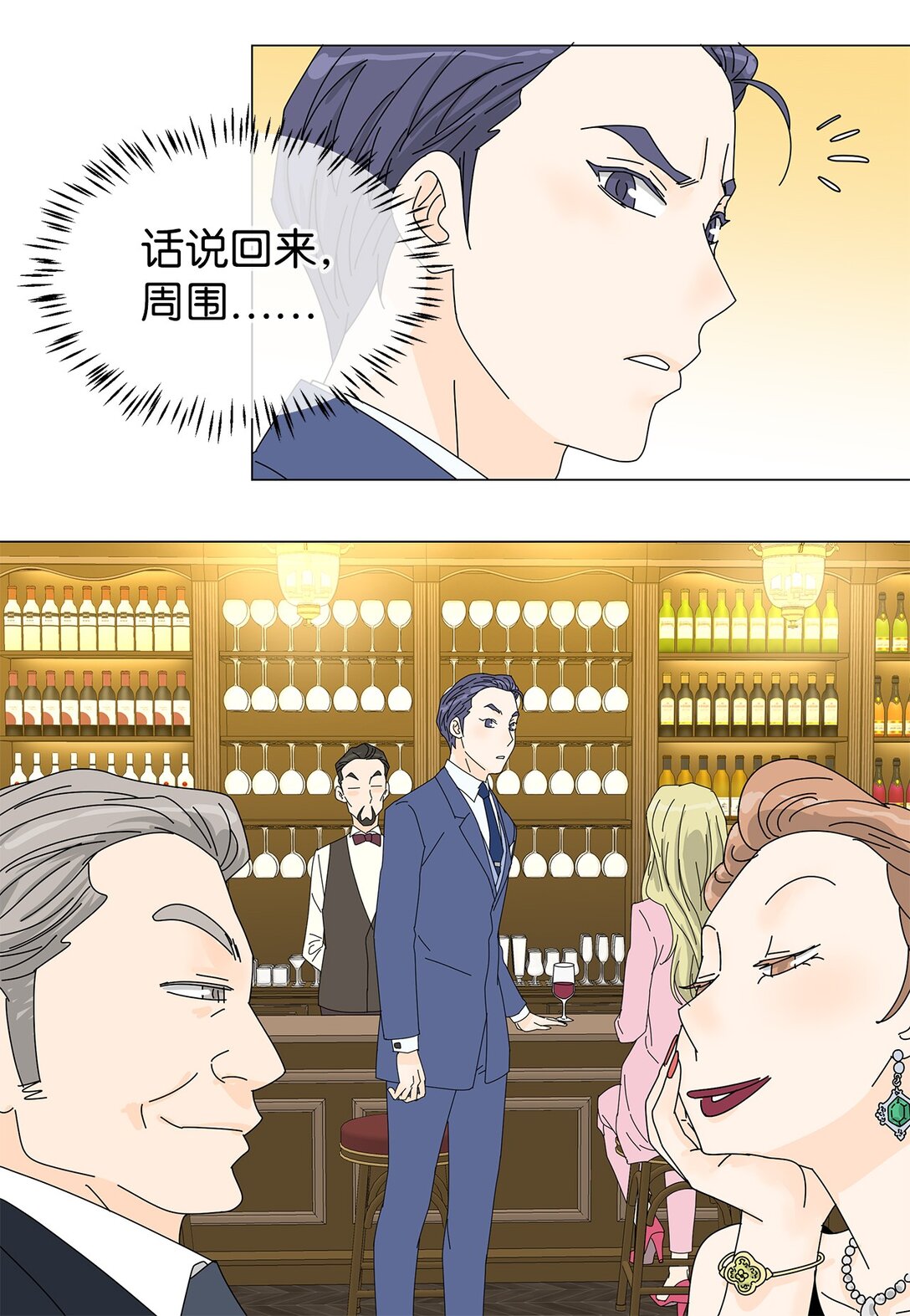 番外17 逼迫-第77话