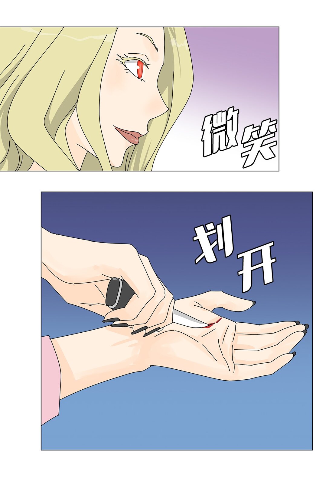 番外17 逼迫-第77话