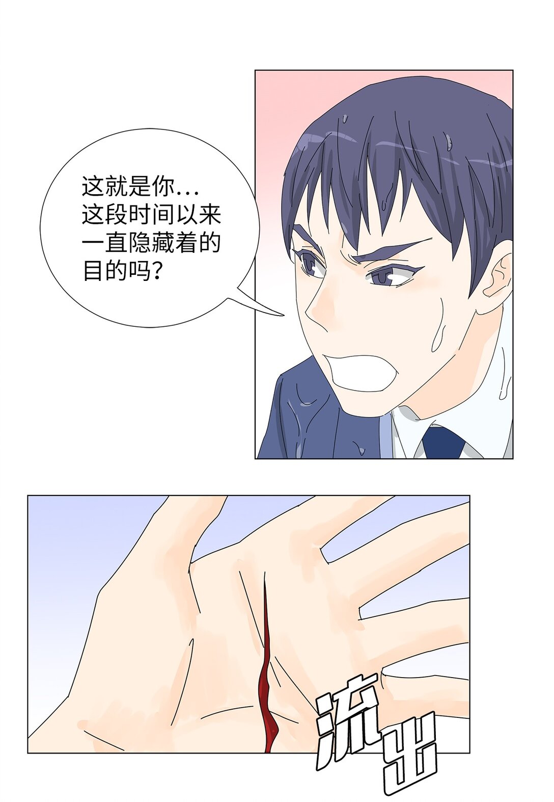 番外17 逼迫-第77话