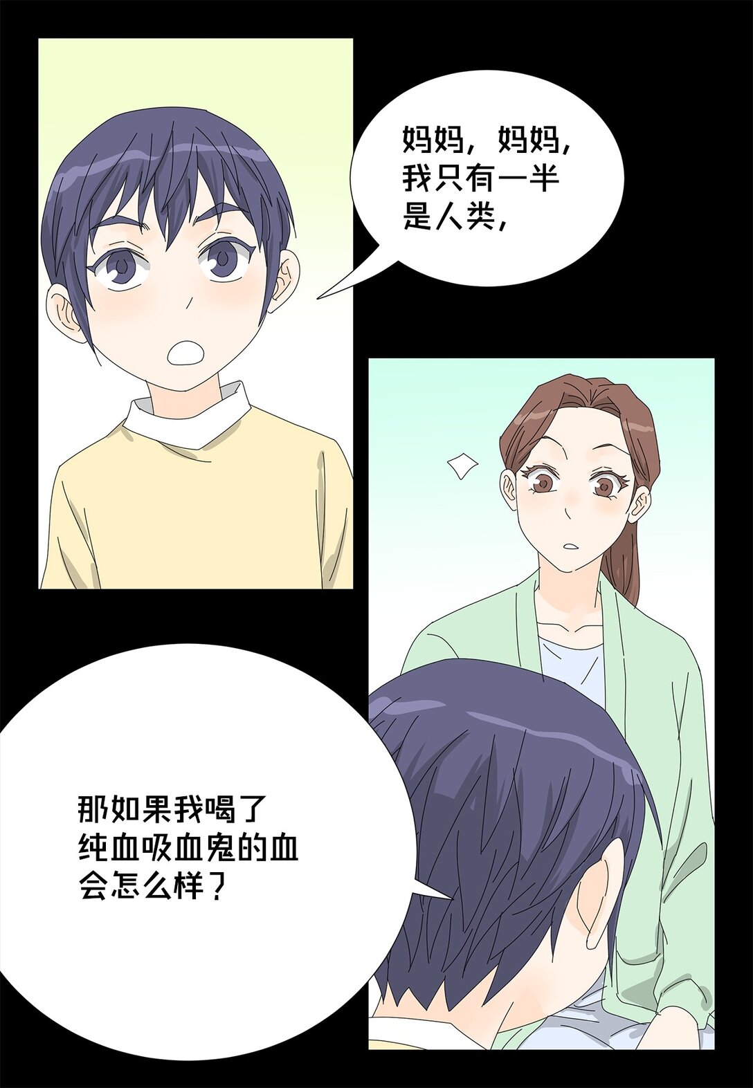 番外17 逼迫-第77话