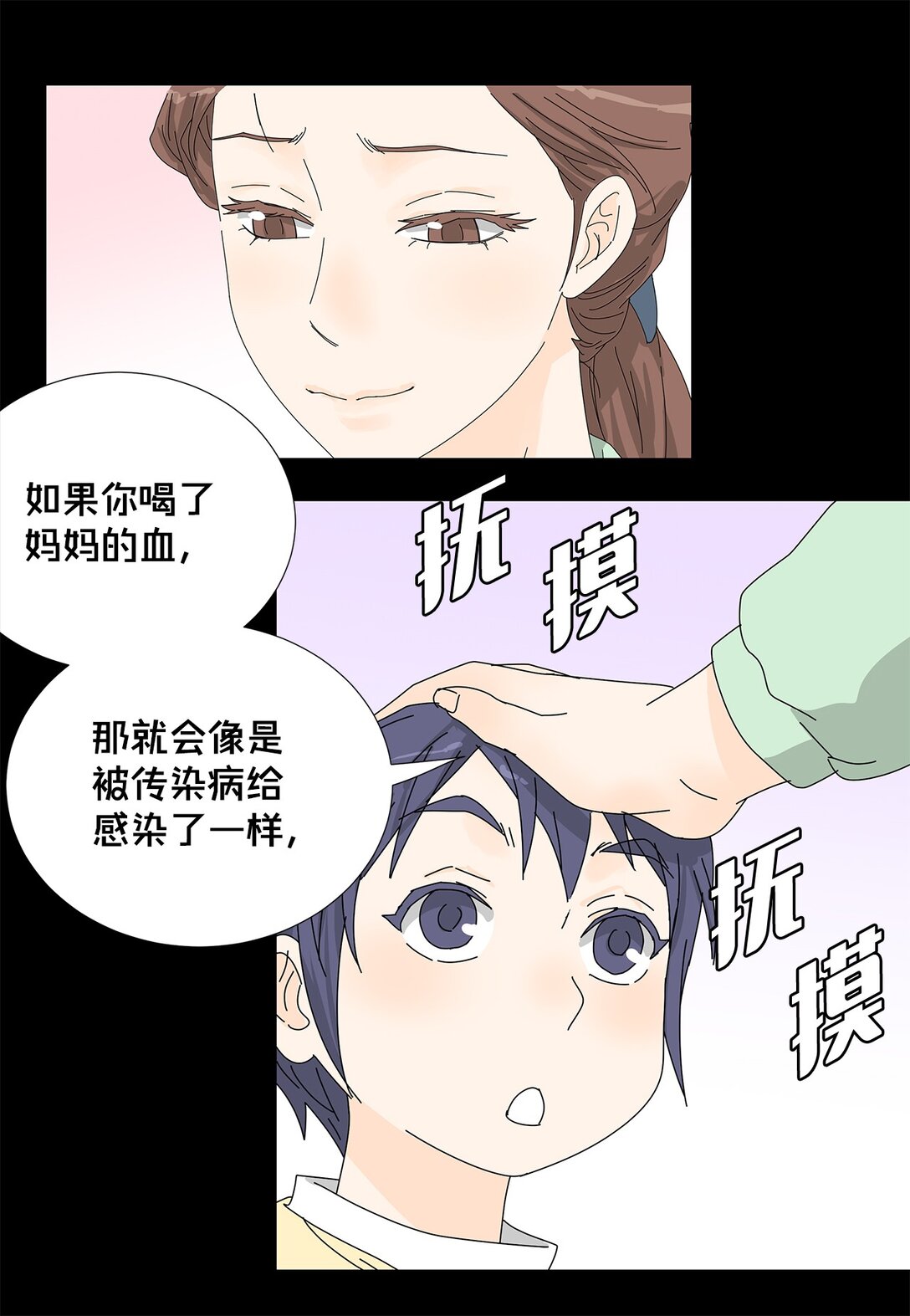 番外17 逼迫-第77话