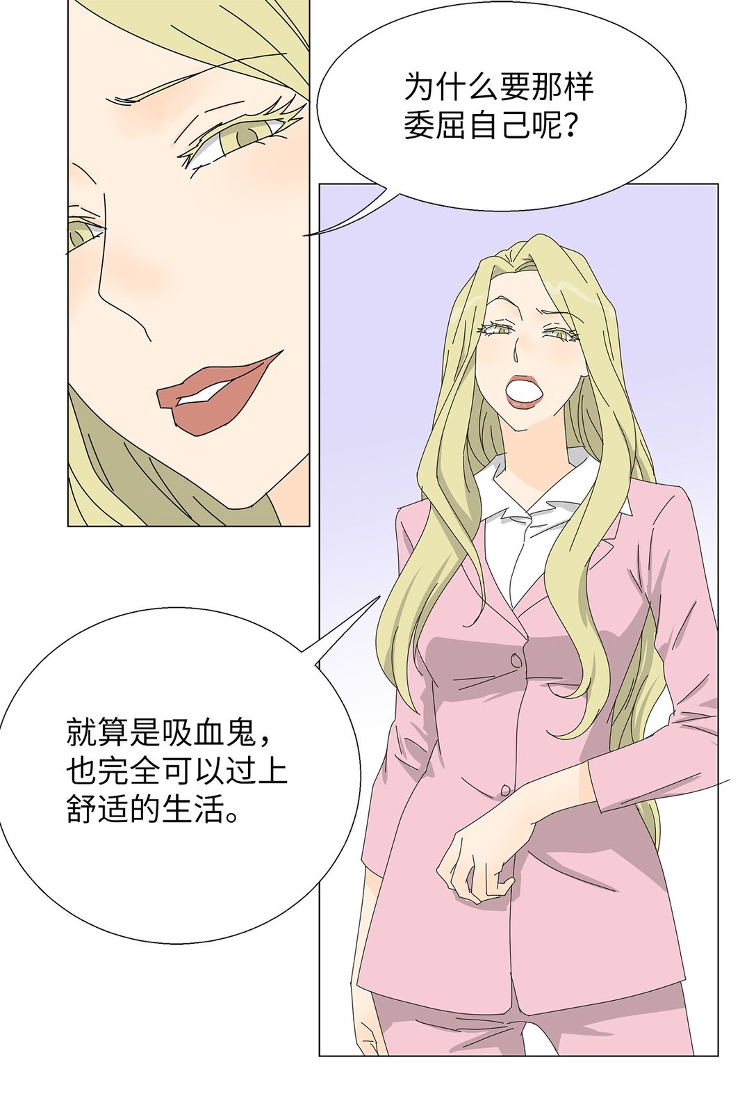 番外17 逼迫-第77话