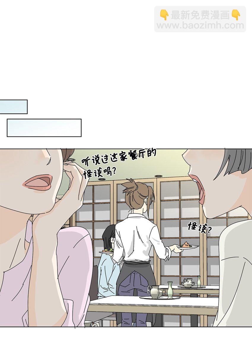 09 打工还债-第9话