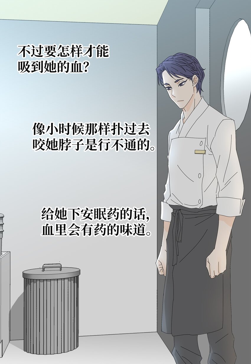 09 打工还债-第9话