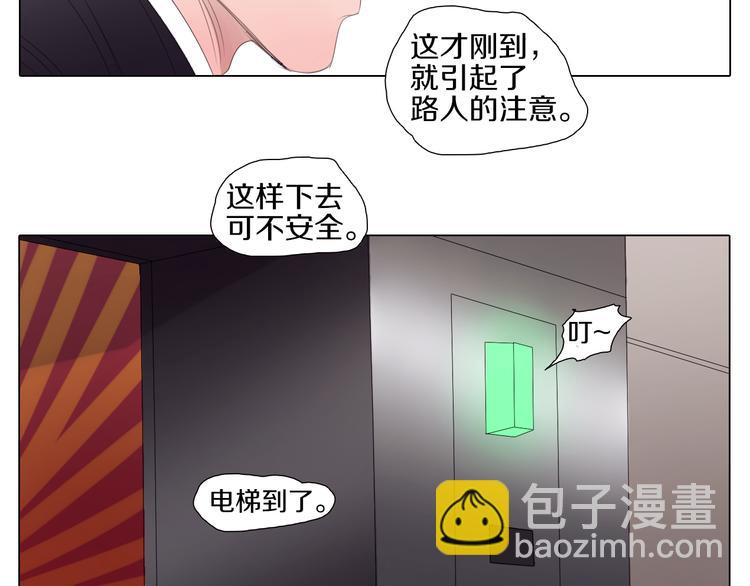 第19话 论绅士的自我修养-第19话