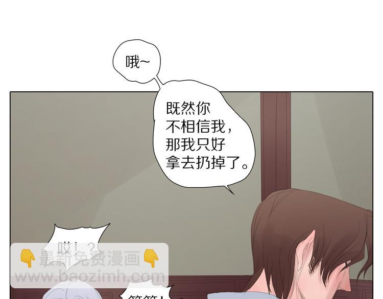第3话 你能相信我吗？-第3话
