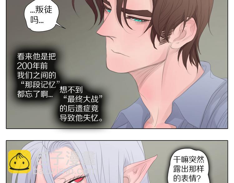 第3话 你能相信我吗？-第3话