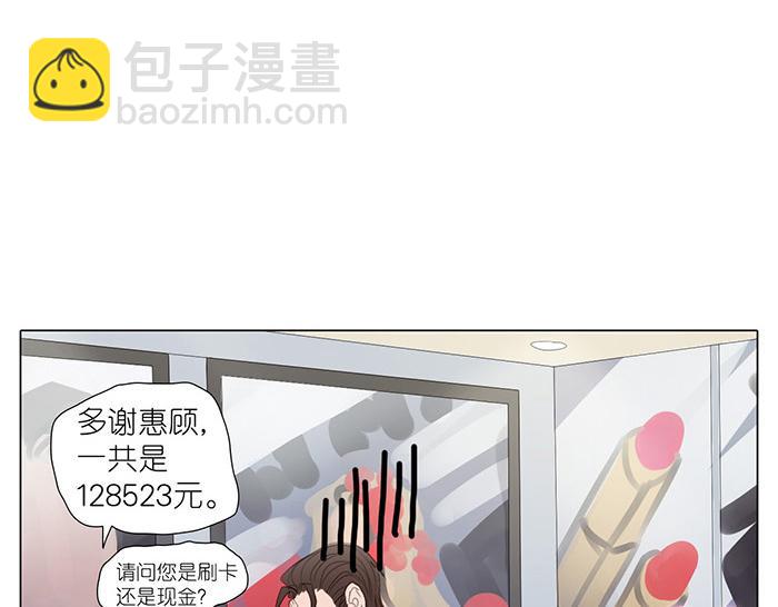 第21话 女人买口红真可怕-第21话