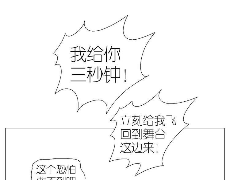 第4话 解密男子天团-第35话