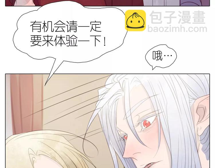 第11话 主人的房间-第43话