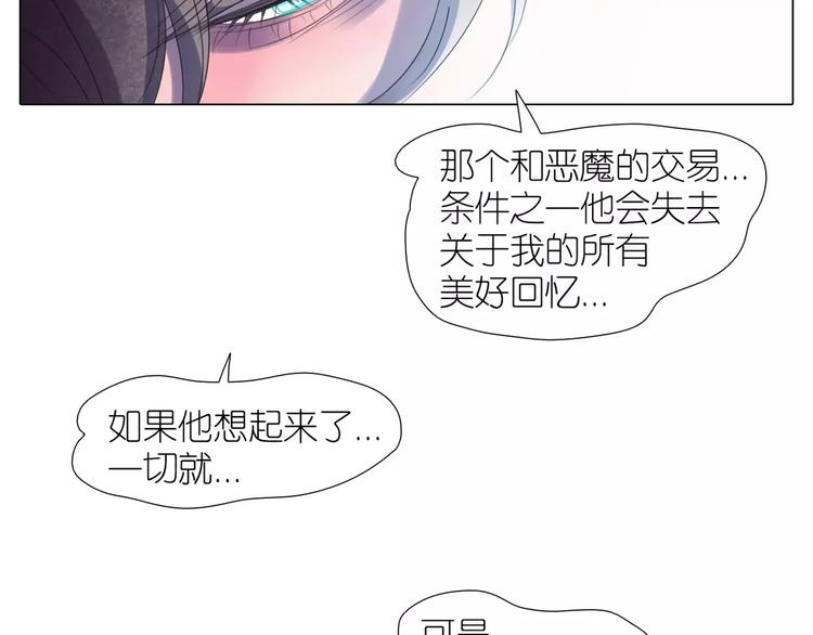第13话 谁都不能碰他-第45话