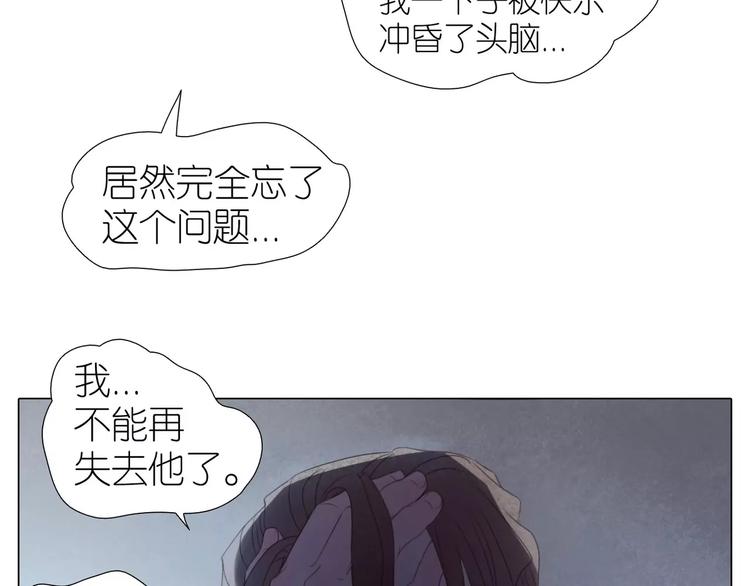第13话 谁都不能碰他-第45话