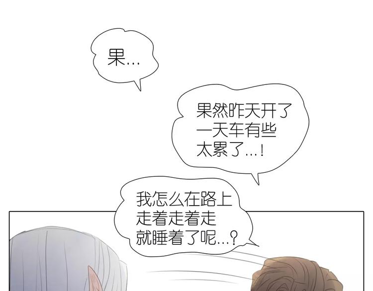 第15话 害羞了吗？(1/2)-第47话