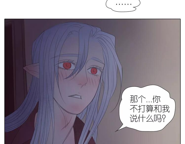 第15话 害羞了吗？(1/2)-第47话