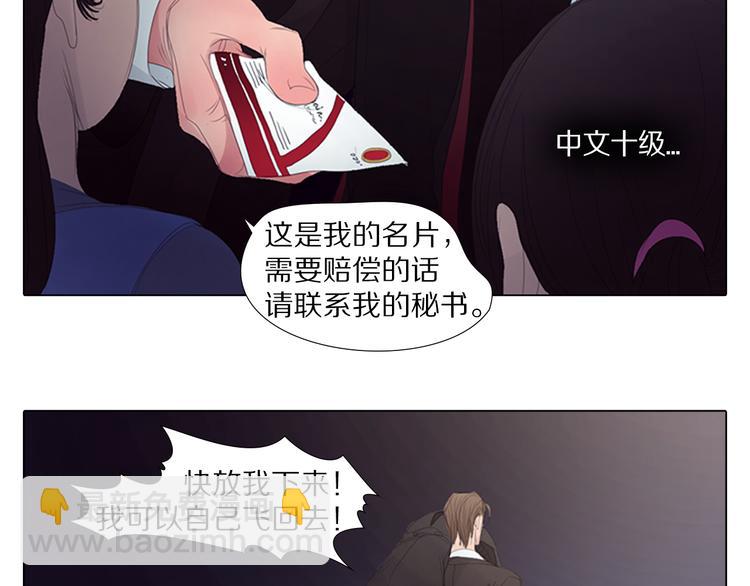 第7话 喜闻乐见的狗血发展-第7话