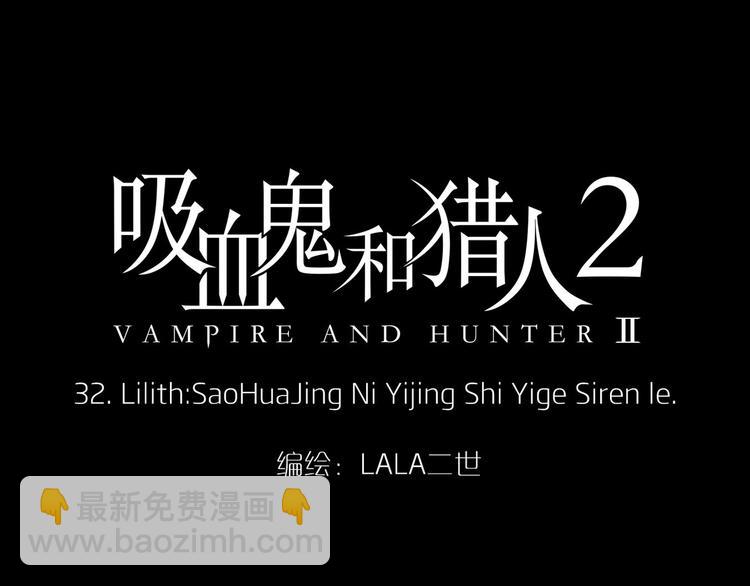 第32话  奇怪的网友(1/3)-第65话