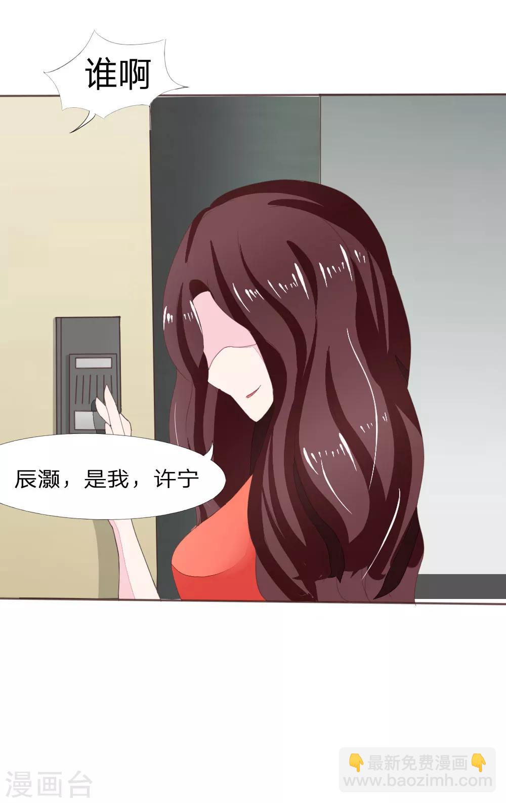 第1话 男神被坑-第1话
