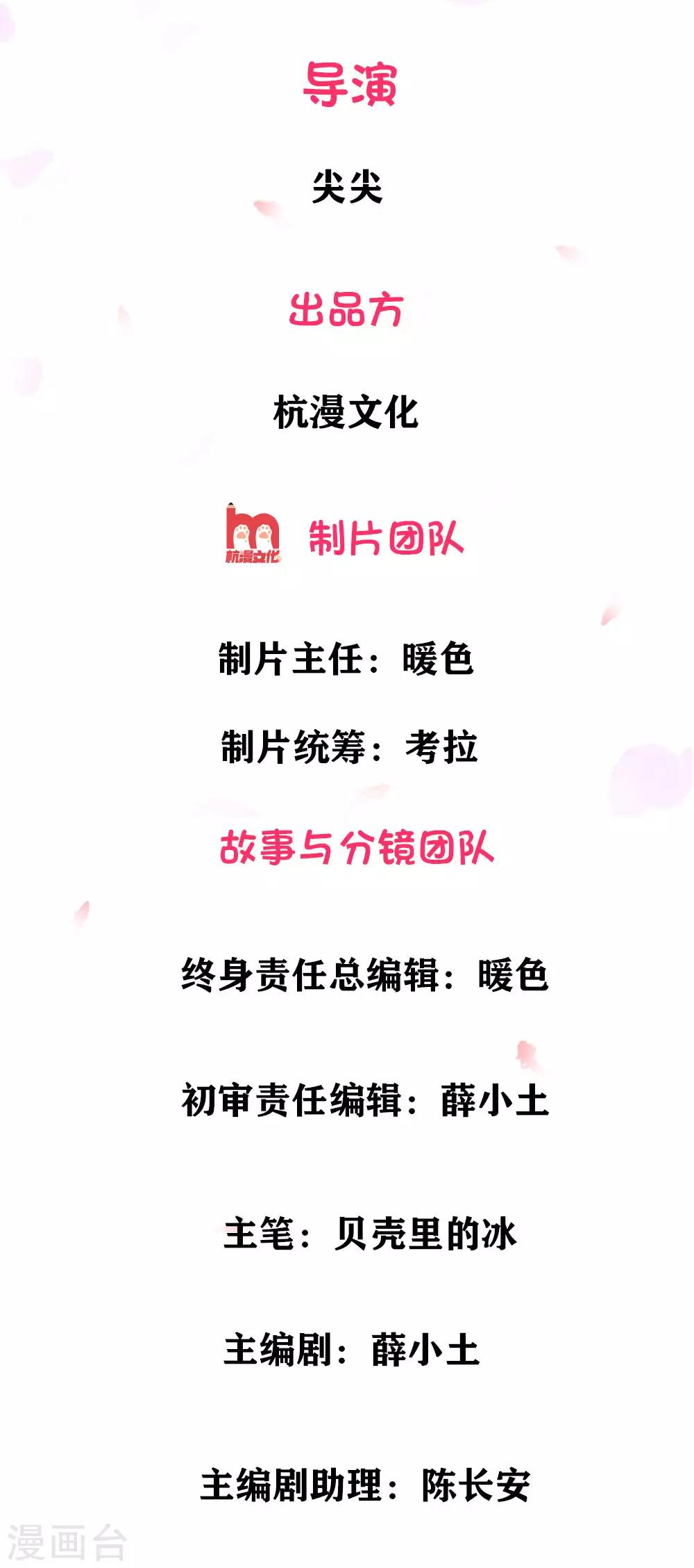 第1话 男神被坑-第1话