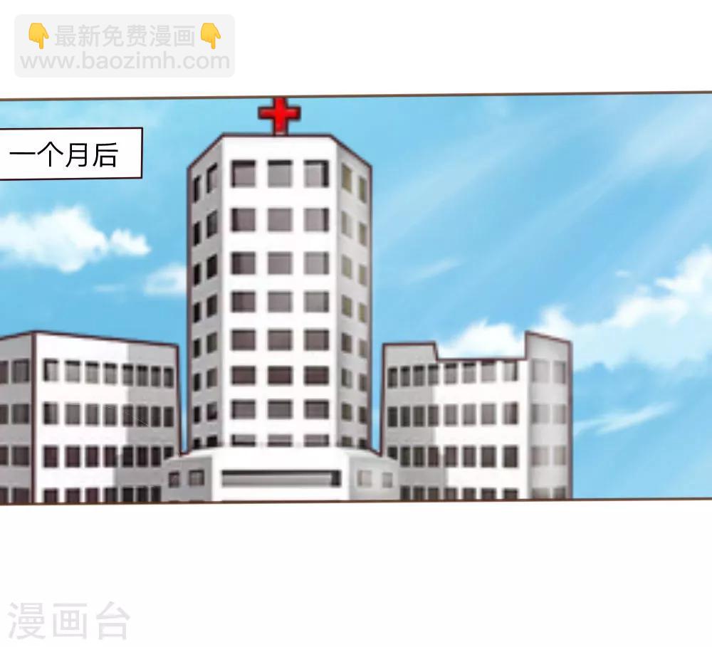 第1话 男神被坑-第1话