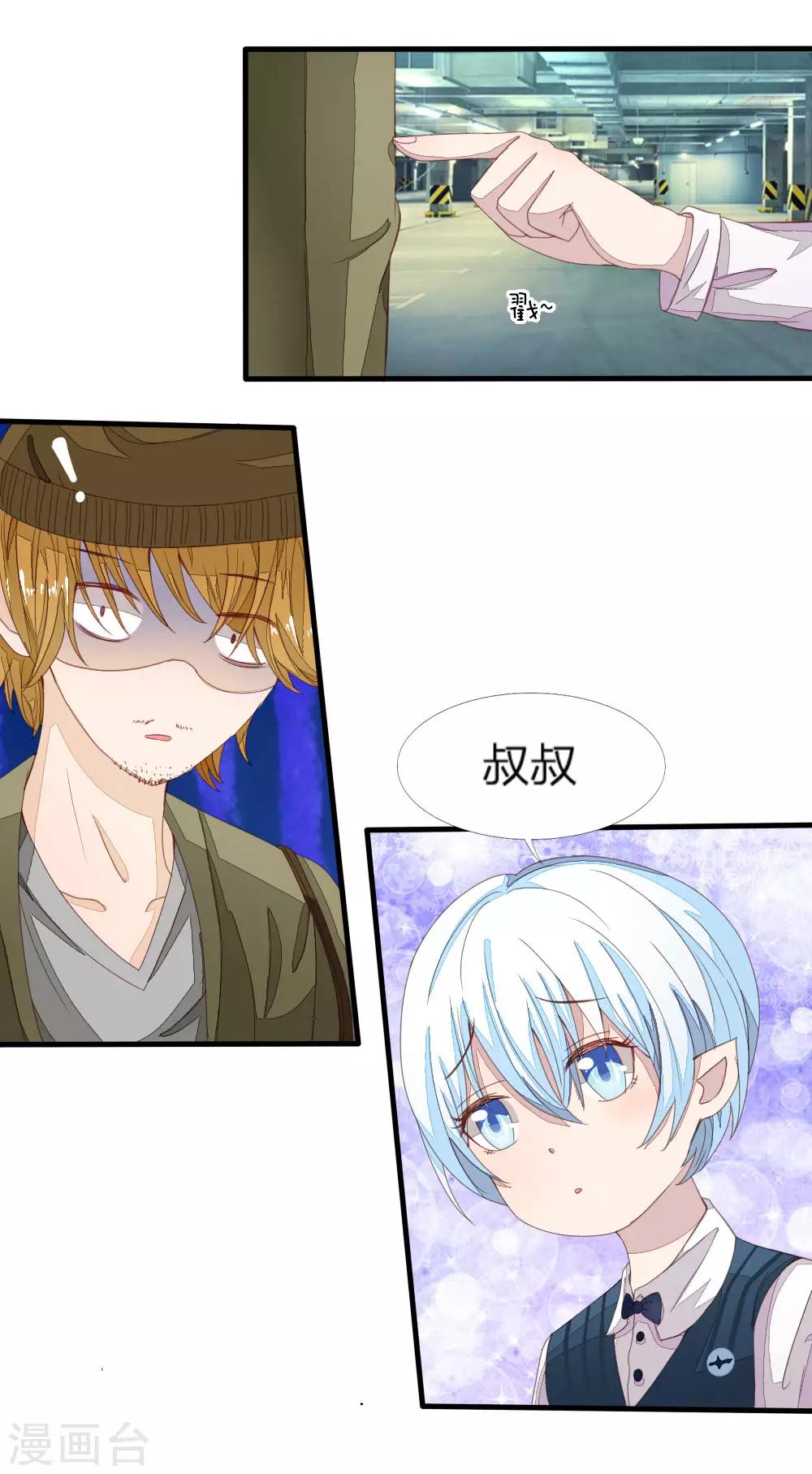 第11话 小血族很饿-第11话