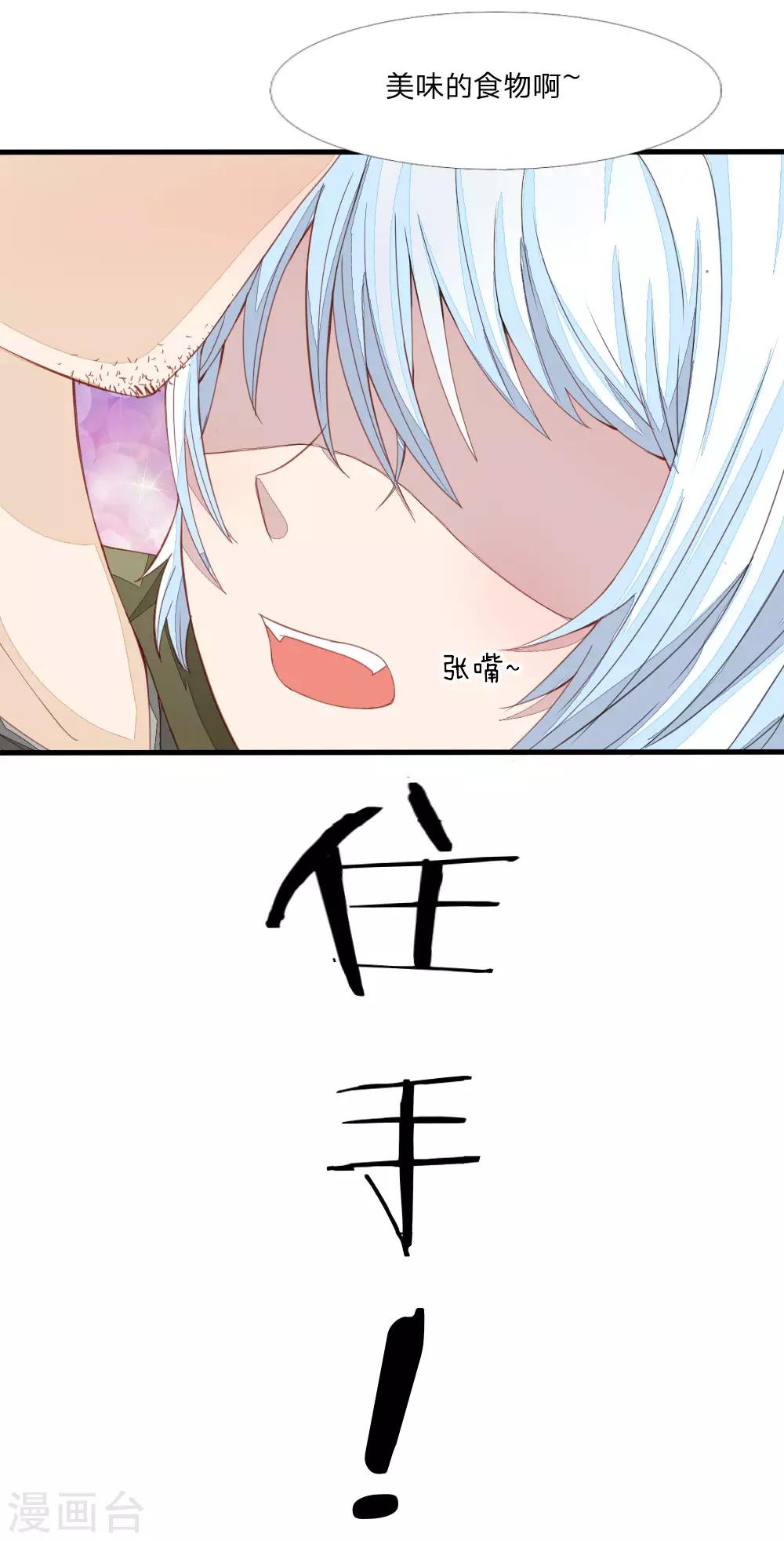 第11话 小血族很饿-第11话