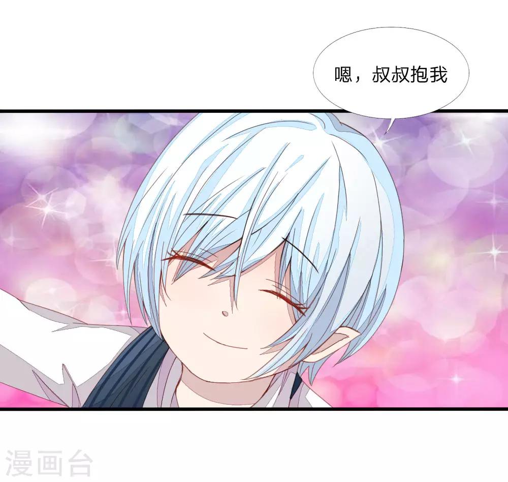 第11话 小血族很饿-第11话