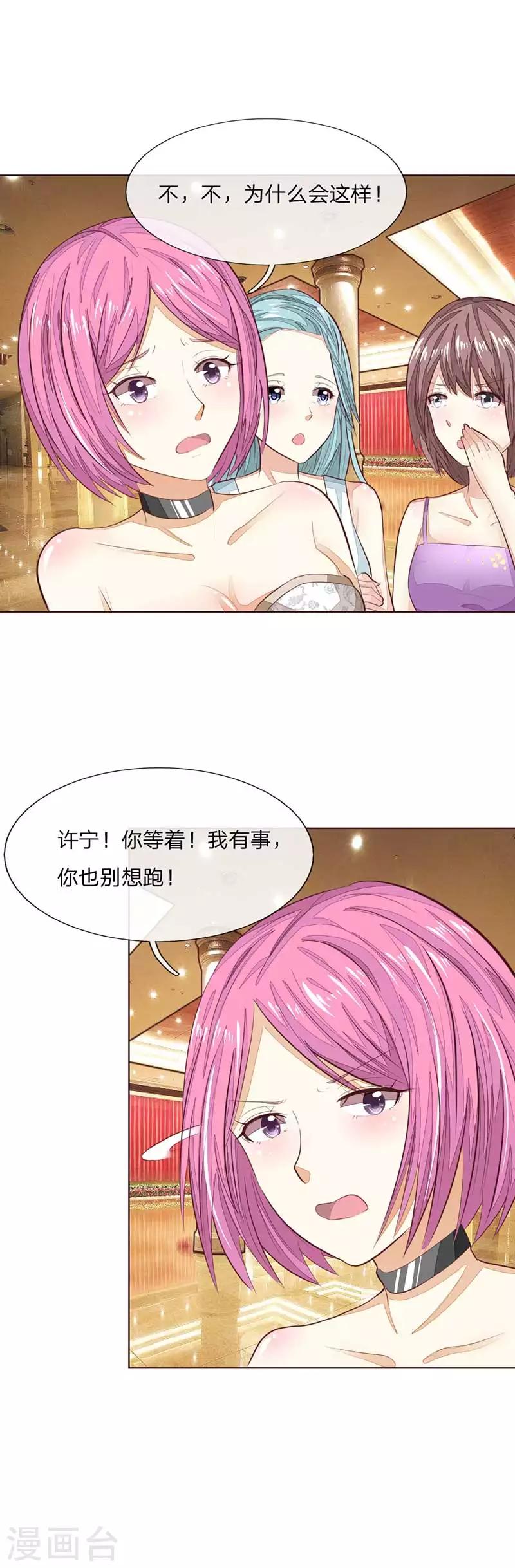 第144话 姜娜娜被逮捕了！-第101话