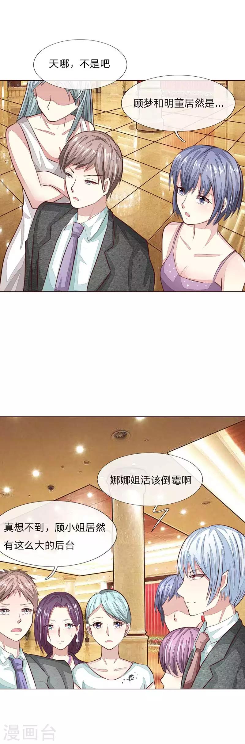 第144话 姜娜娜被逮捕了！-第101话