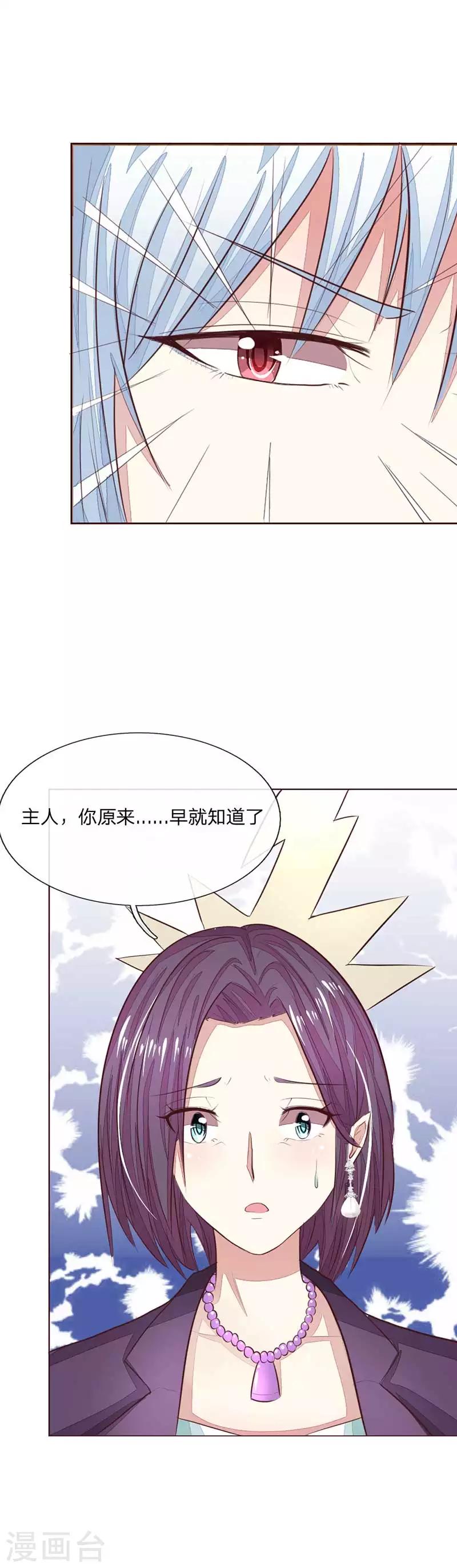 第144话 姜娜娜被逮捕了！-第101话