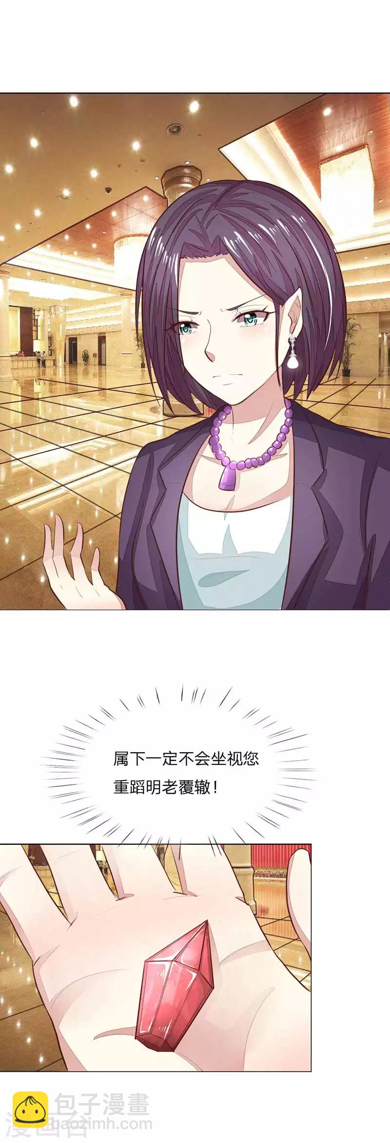 第144话 姜娜娜被逮捕了！-第101话