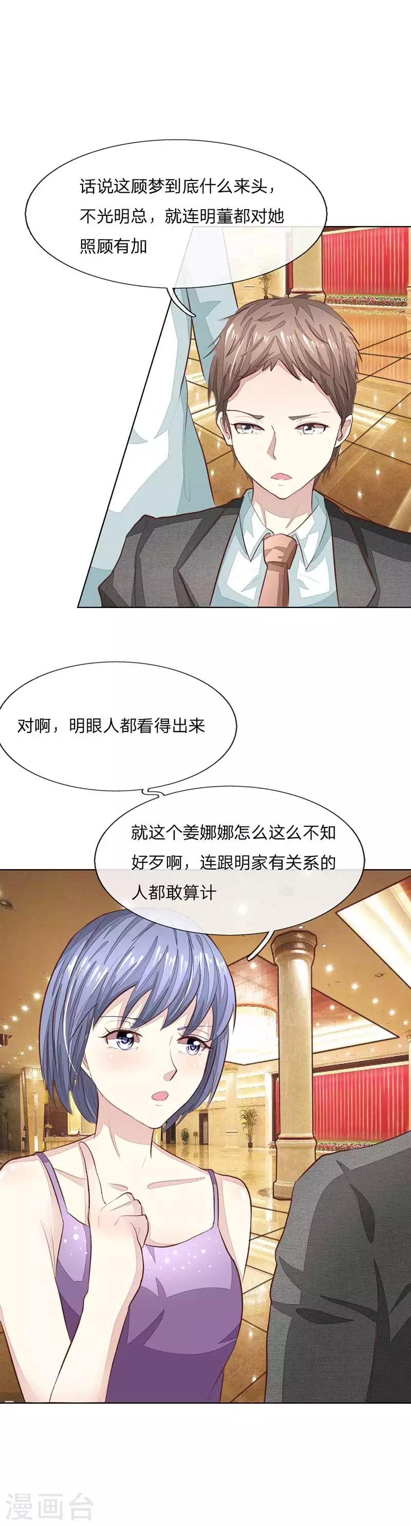 第144话 姜娜娜被逮捕了！-第101话