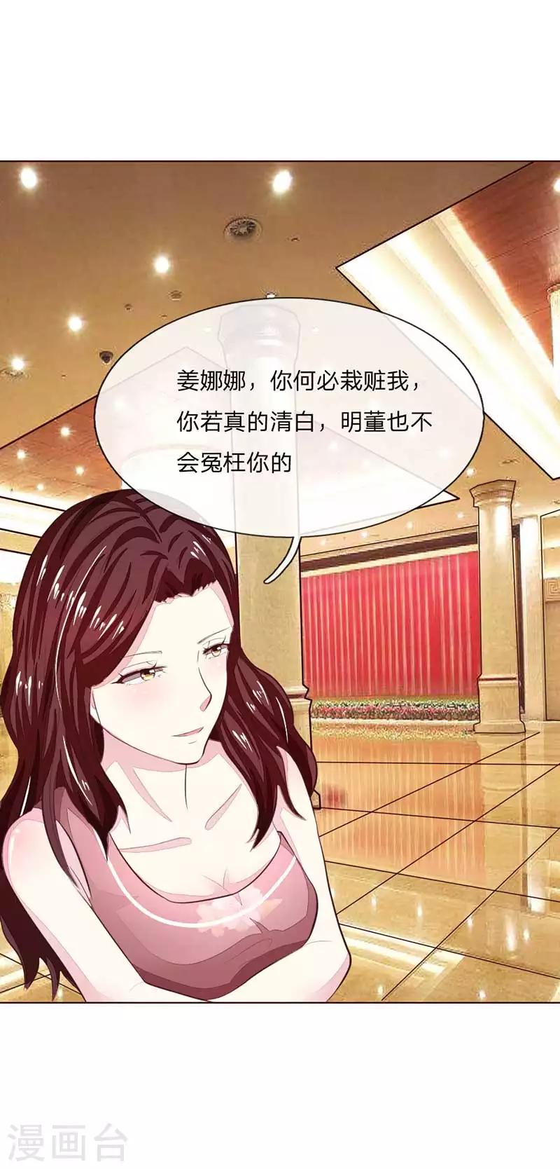 第144话 姜娜娜被逮捕了！-第101话