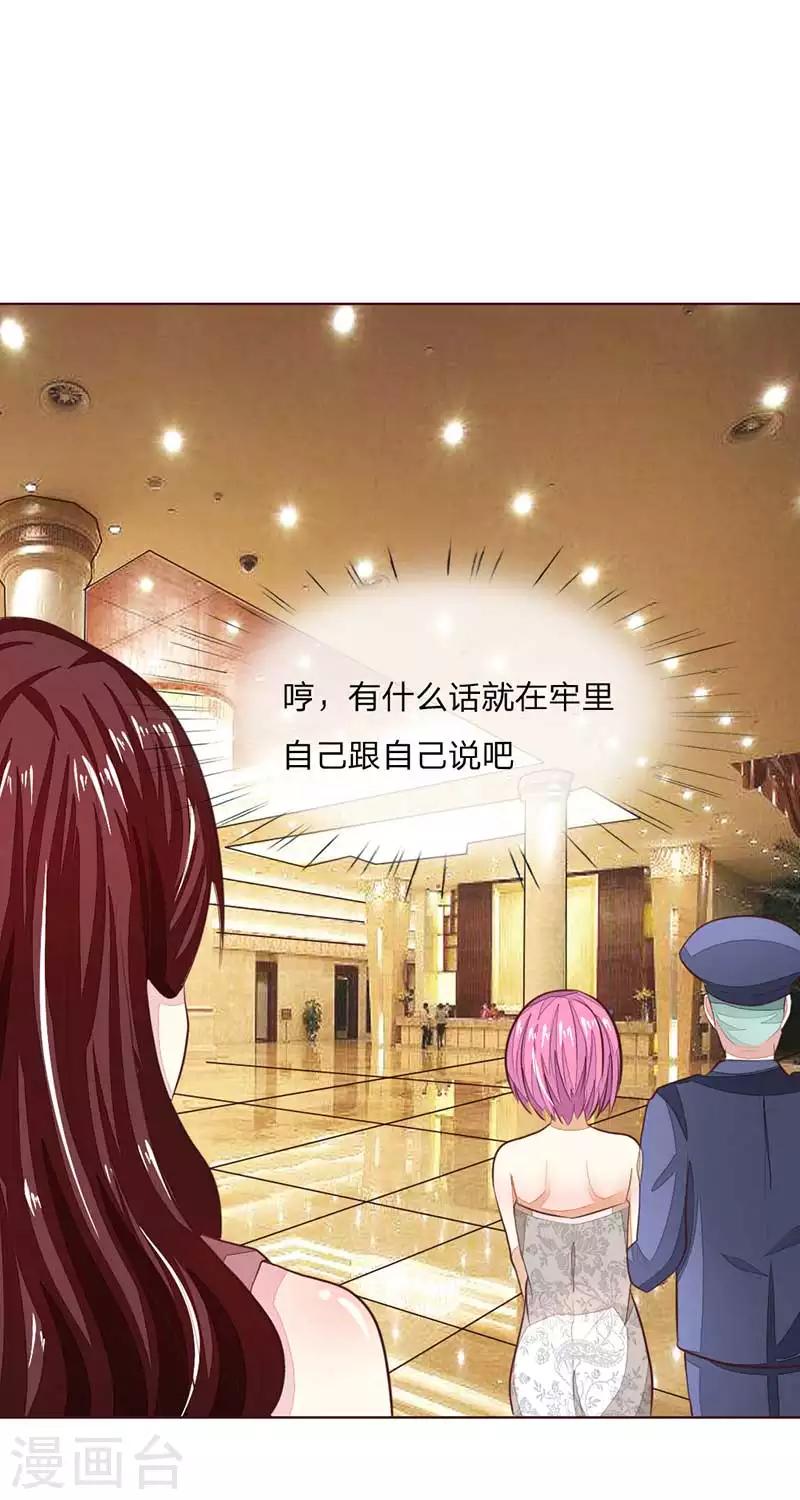 第144话 姜娜娜被逮捕了！-第101话
