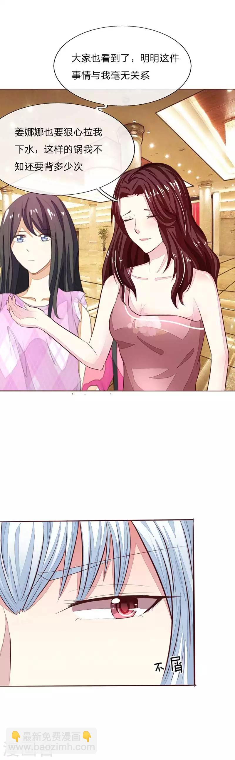 第144话 姜娜娜被逮捕了！-第101话