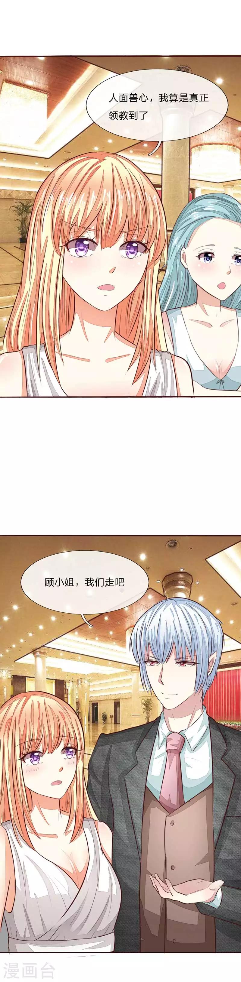 第144话 姜娜娜被逮捕了！-第101话