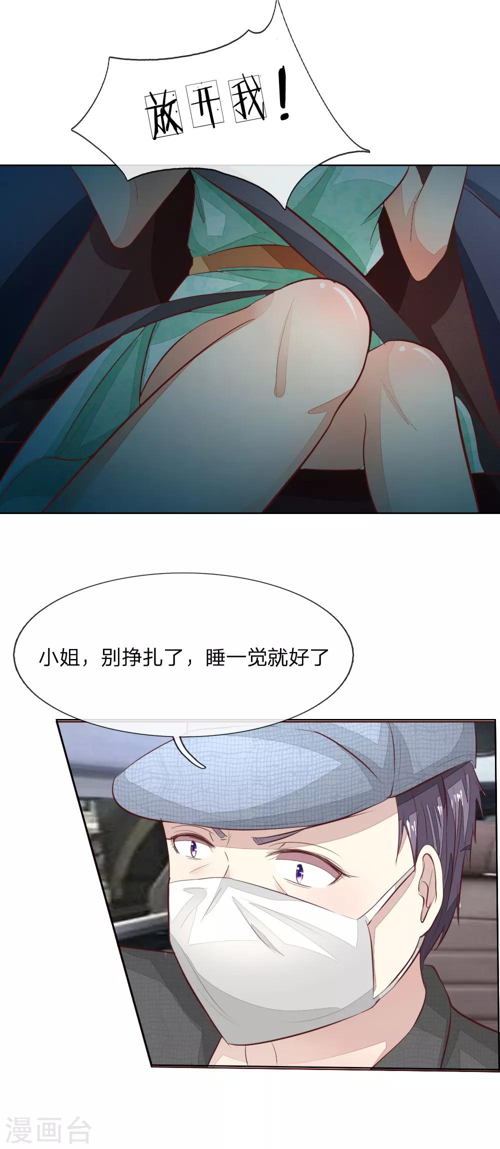 第146话 顾梦被劫持了！？-第103话