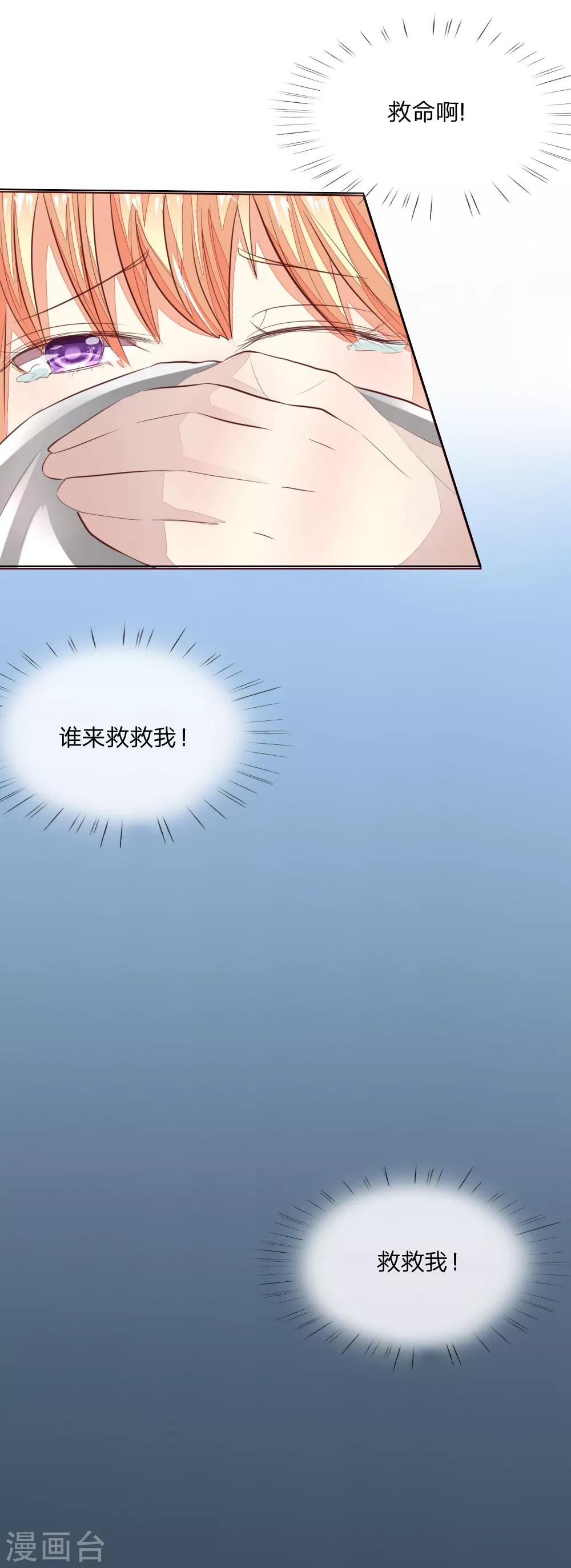 第146话 顾梦被劫持了！？-第103话