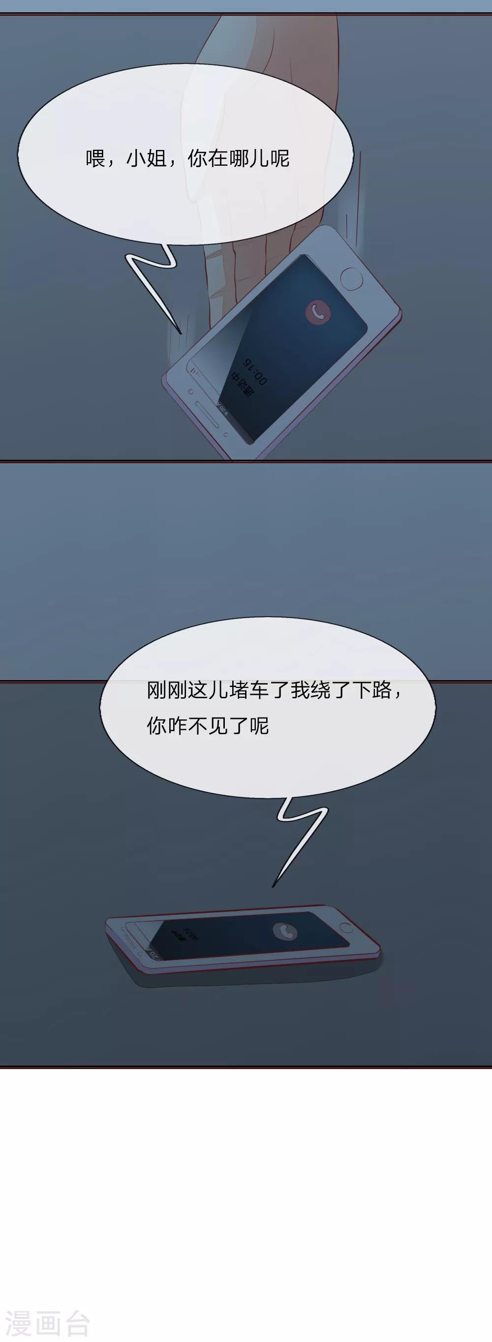 第146话 顾梦被劫持了！？-第103话