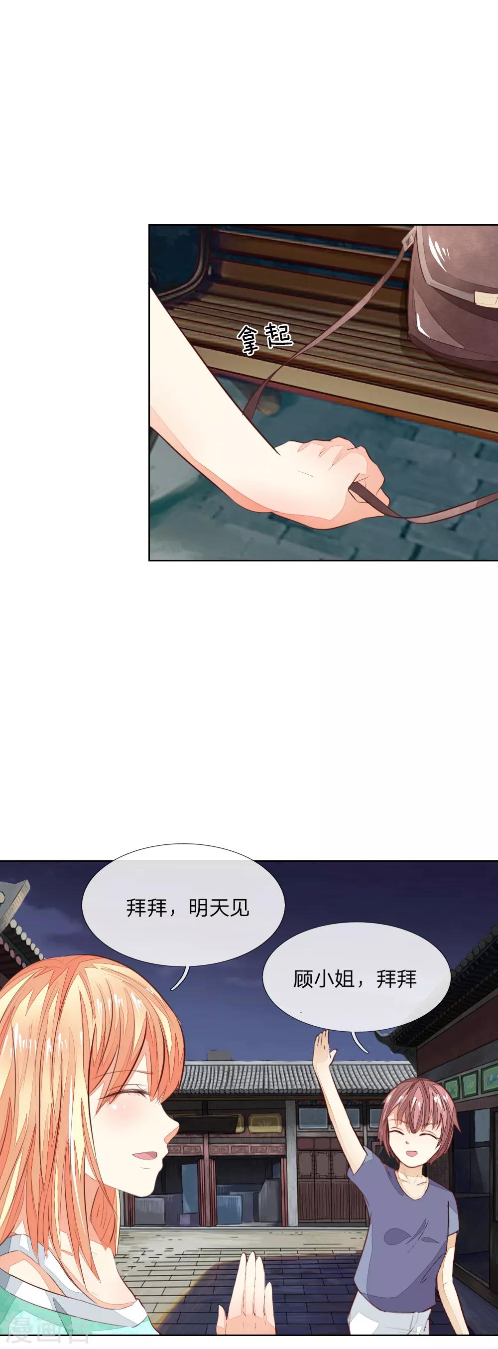 第146话 顾梦被劫持了！？-第103话