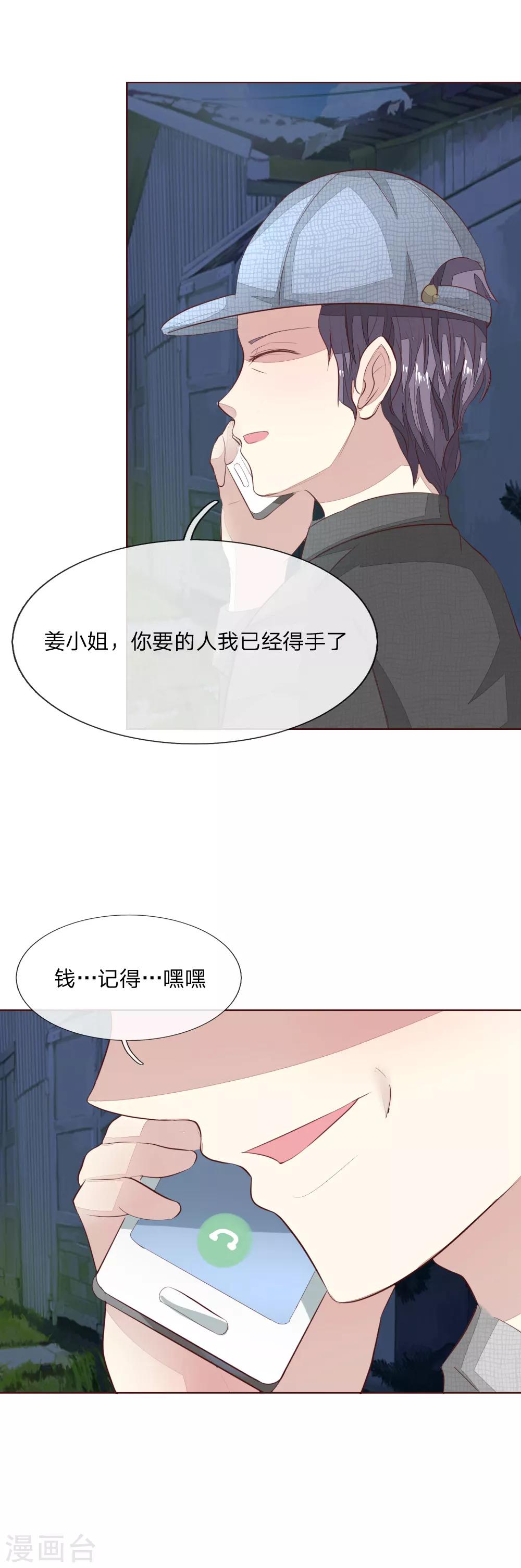 第146话 顾梦被劫持了！？-第103话