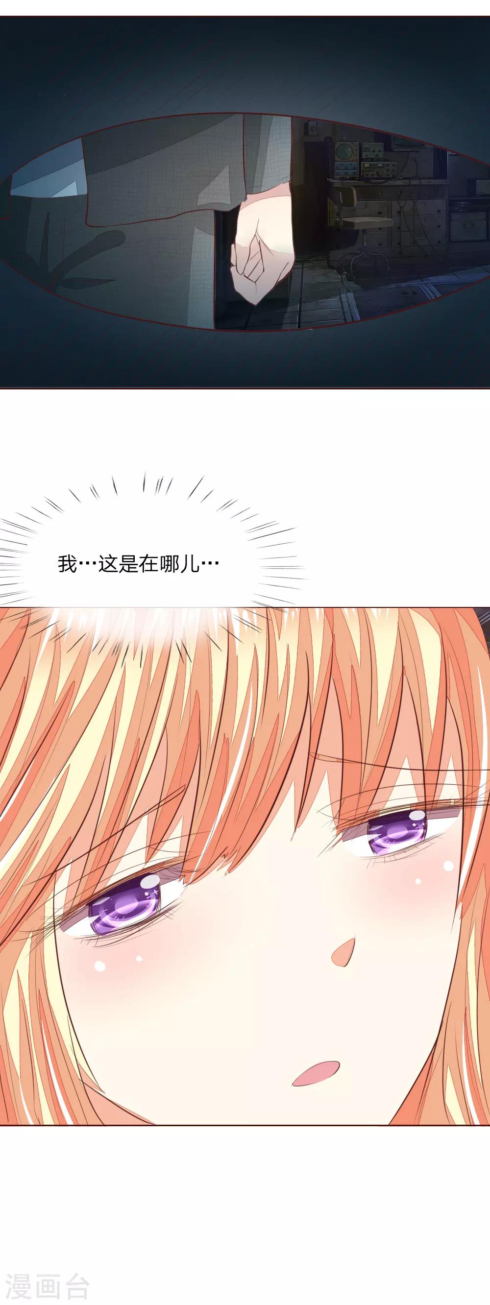 第146话 顾梦被劫持了！？-第103话