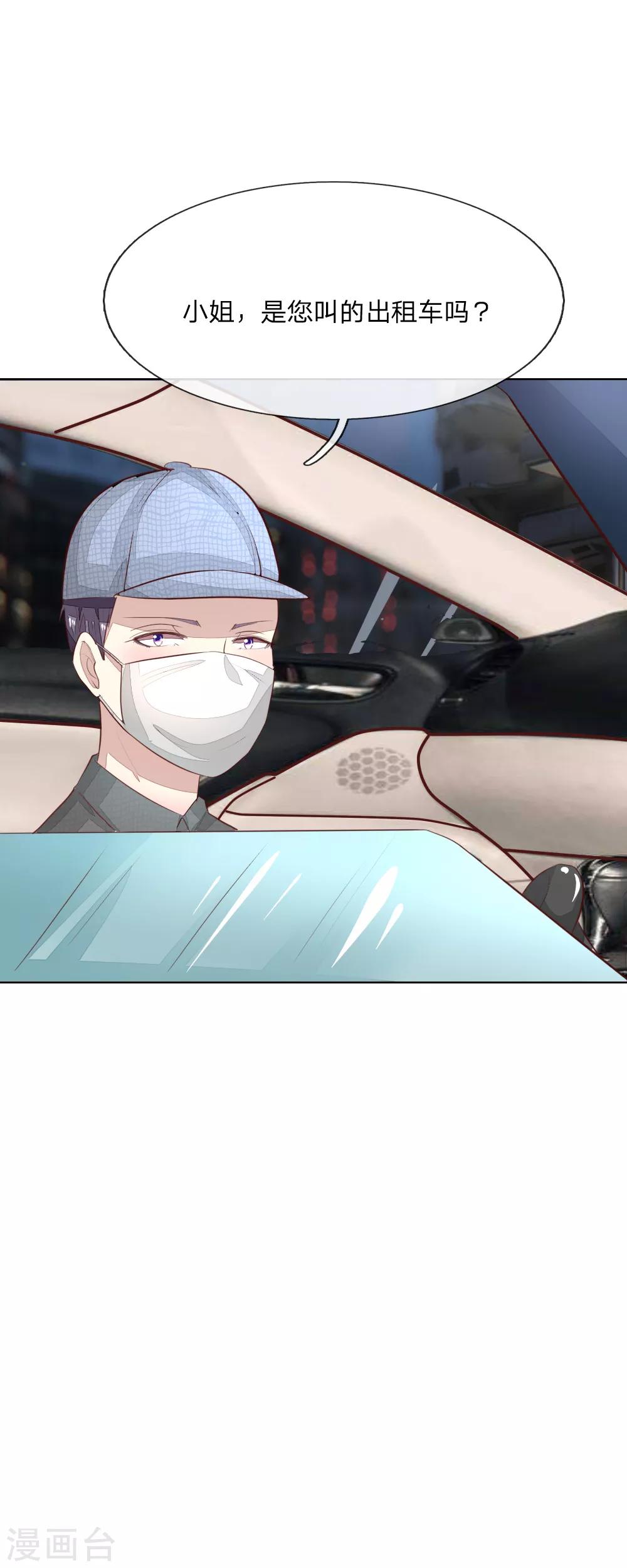 第146话 顾梦被劫持了！？-第103话