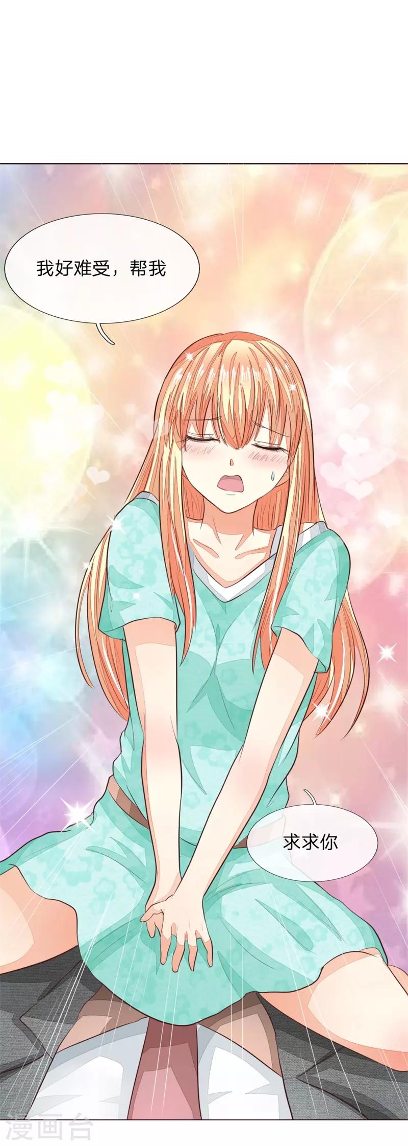 第148话 这可是你说的-第105话
